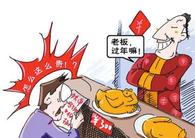 点击查看大图 消费者是否该为春节涨价买单?