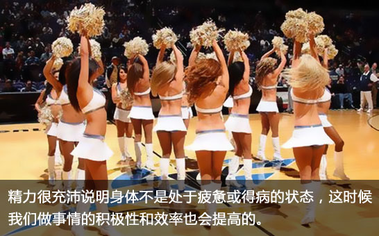 生活大爆炸：身体有这几种现象表明你很健康 